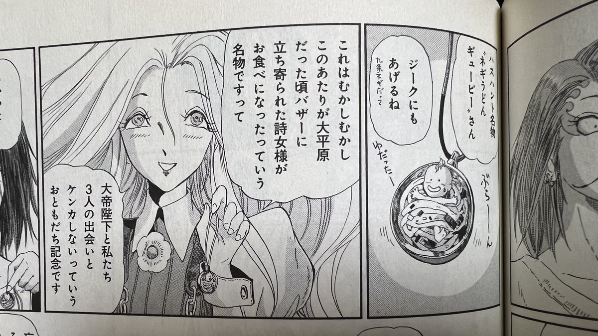 lenfried_new's tweet photo. 映画でうどんみたいなの食べてた気がする( ˉ ˓_ ˉ ) https://t.co/SIjERSiKZE