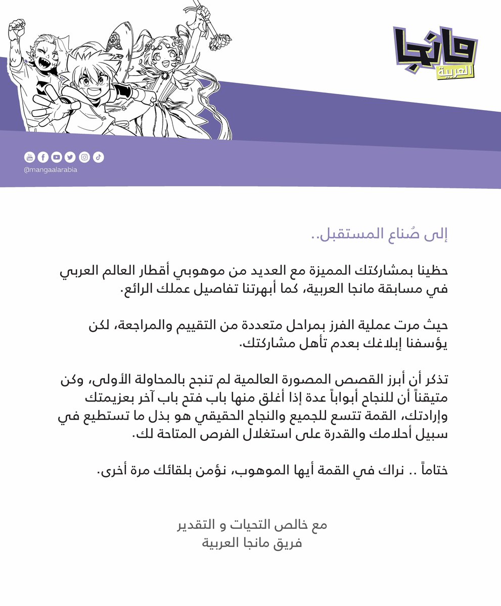 Dantmii's tweet photo. لم اتأهل ب #مسابقة_مانجا_العربية للأسف ، بس معليه  تعلمنا من تجربتنا و كانت مناسفة جدًا مشوقة وحماسية وشكرا للمسابقة @MangaAlarabia   🥺💗✨🙏🏻 .
طبعا ما انسى اللي حابين يقرو القصة بشوف موقع ارفع لكم هي تقرونها وتعطوني ارائكم ☺️🤍✨ https://t.co/uVsql7hAEH