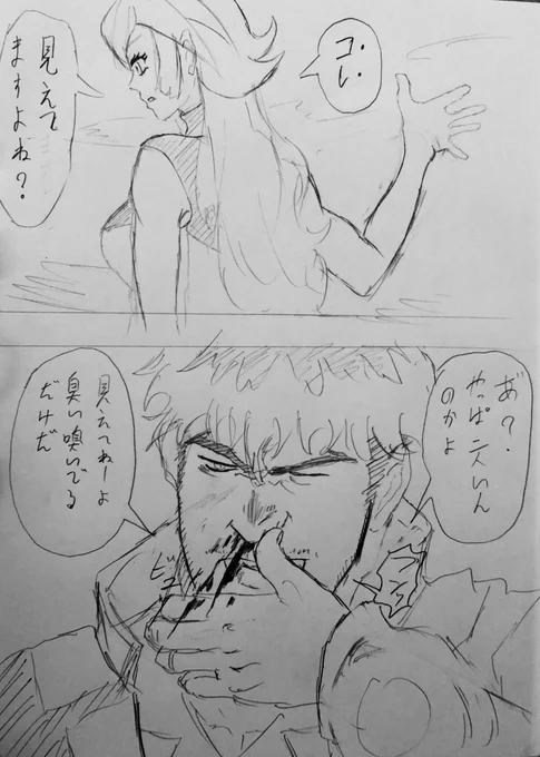 2、3年前にカケラだけは存在してた 