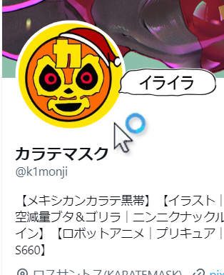 Tweets With Replies By カラテマスク K1monji Twitter