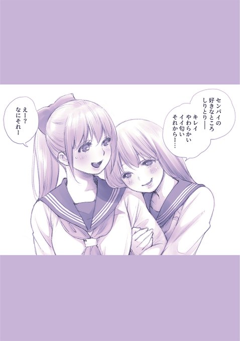 「#教えてもらいたガール」第一巻。kindle、コミックシーモア、honto、めちゃコミック、その他各ストアで配信開始しました。今年の3月からちょこちょこ出してるセンパイと後輩ちゃんイラストの作品集になります。よろしければよろしくお願い致します。創作百合 