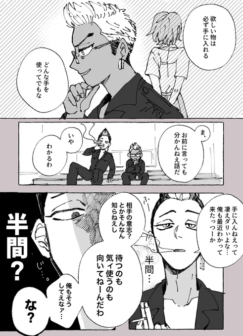 落書き(半→稀) 