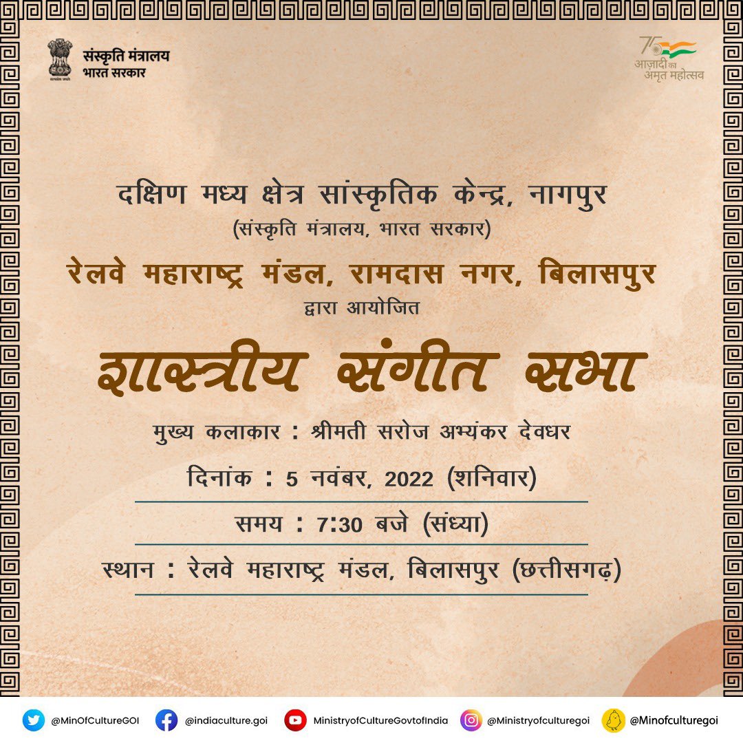 MinOfCultureGoI's tweet photo. Literature, music, theatre...we have amazing events lined up for you this weekend!
Tell us which one you'll be attending in the comments below ⬇️
#AmritMahotsav #EventsAlert https://t.co/pZuudwxBRC
