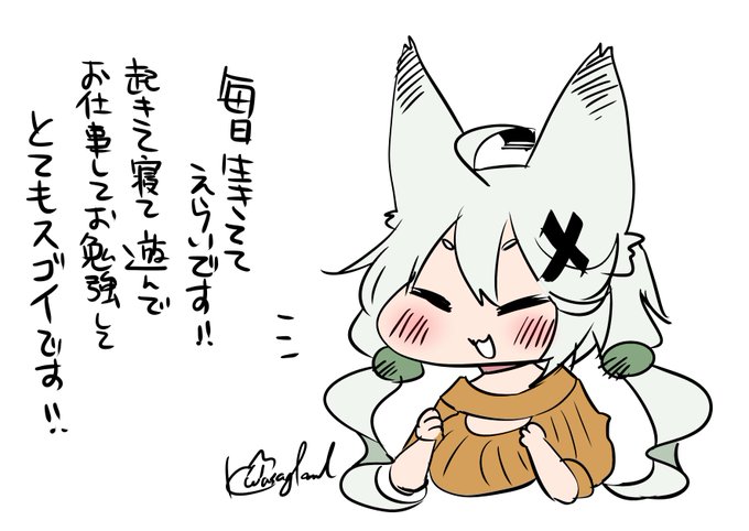 みんなのことも唐突に褒めてくれるけもみみさん 