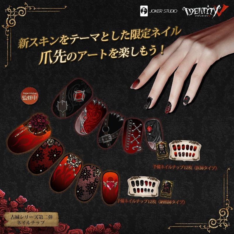 IdentityVJP's tweet photo. 【エマのグッズ情報局】

古城シリーズ第二弾！

カードセットやカールさんの
着せ替えぬいぐるみが登場♪

さらにネイルチップやアクリルスタンド
ぬいぐるみストラップ、ヘアゴムなど盛り沢山！

詳細は下記をチェックなの♫
Amazon：https://t.co/XYjJX3zDnD

#IdentityV
#第五人格