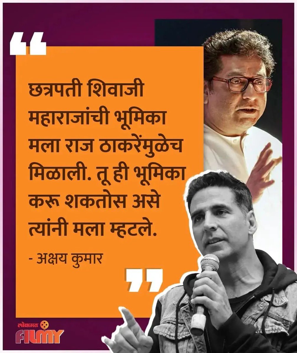 महाराष्ट्र नवनिर्माण सेना
#isupportrajthackeray #isupportavinashjadhav #mipanrajthakery #mipanrajsaheb #amitthakrey #shalinithakare #sharmilathakare #rupalitaithomrepatil #rupalithombare #balanandgaonkar #rajsaheb_fc_9 #rajsahebthackeray #rajsamarthak #rajsamarthakkiranrevale