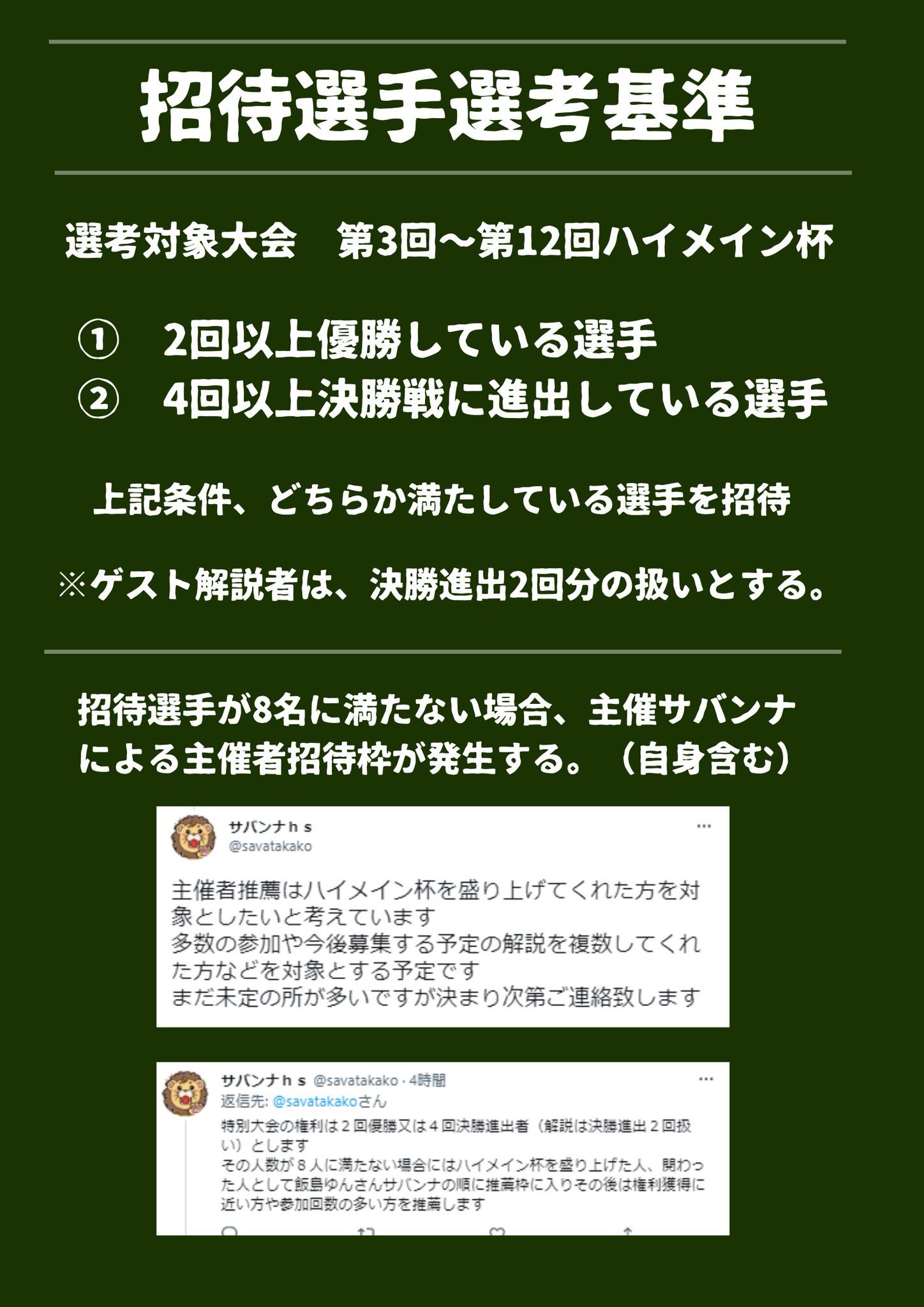 しまゆん 飯島ゆん 1871 Shimayun Bg Twitter