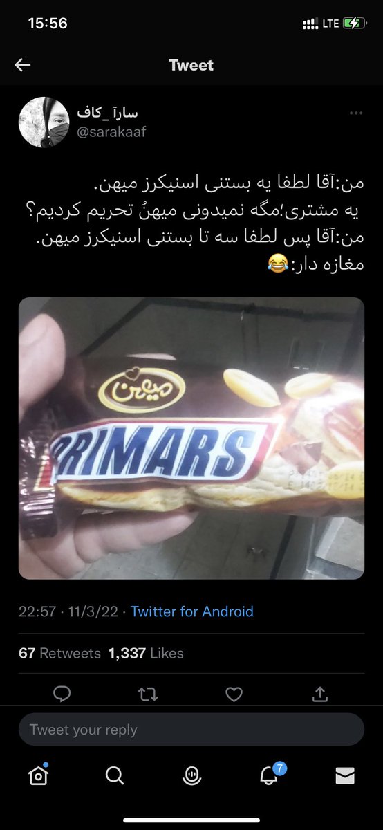 IliaIlg's tweet photo. بچه هااا این جنده رو بلاک کنید 
🔴ریت بزنید بقیه هم ببینند 
#مهسا_امینی
#توماج_صالحی https://t.co/TFgdCRiEuR