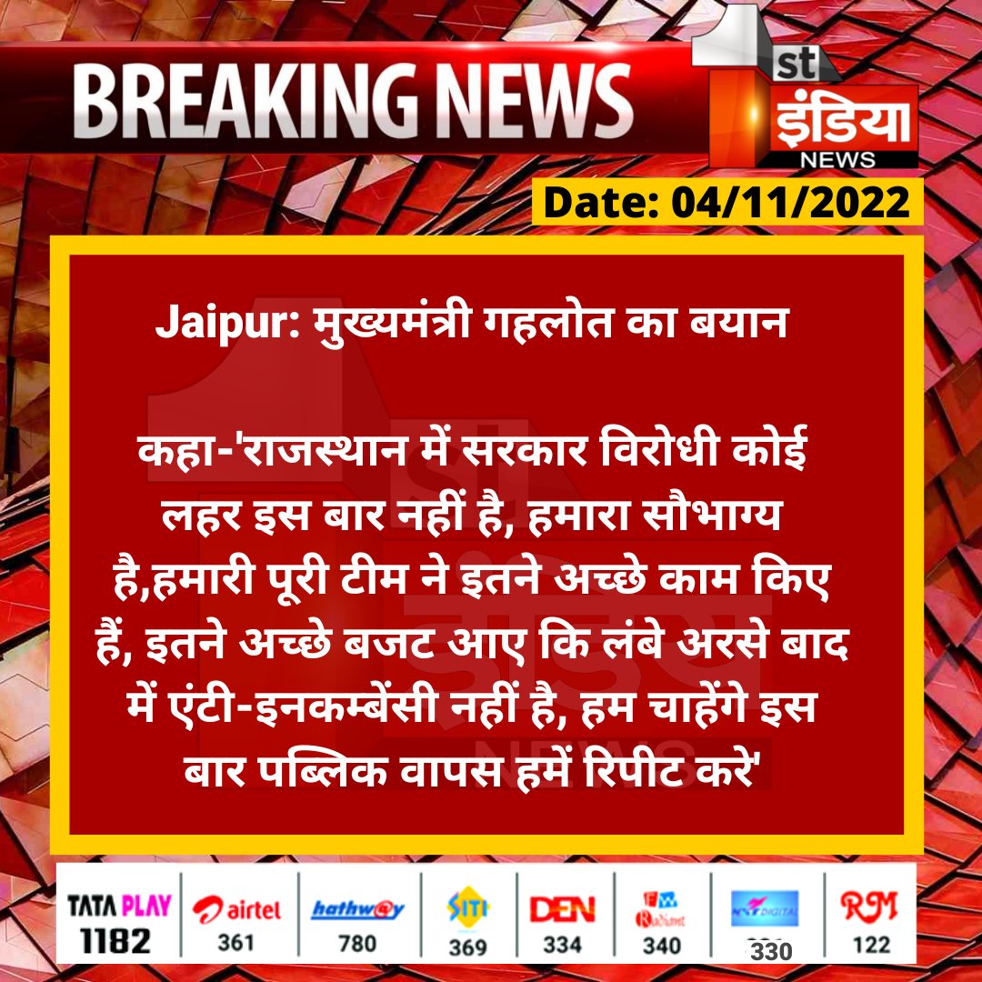 #Jaipur: मुख्यमंत्री गहलोत का बयान

कहा-'राजस्थान में सरकार विरोधी कोई लहर इस बार नहीं है, हमारा सौभाग्य है,हमारी पूरी टीम ने इतने अच्छे काम किए हैं, इतने अच्छे बजट आए कि लंबे...

<a href="/ashokgehlot51/">Ashok Gehlot</a> <a href="/naresh_jsharma/">Naresh Sharma</a>