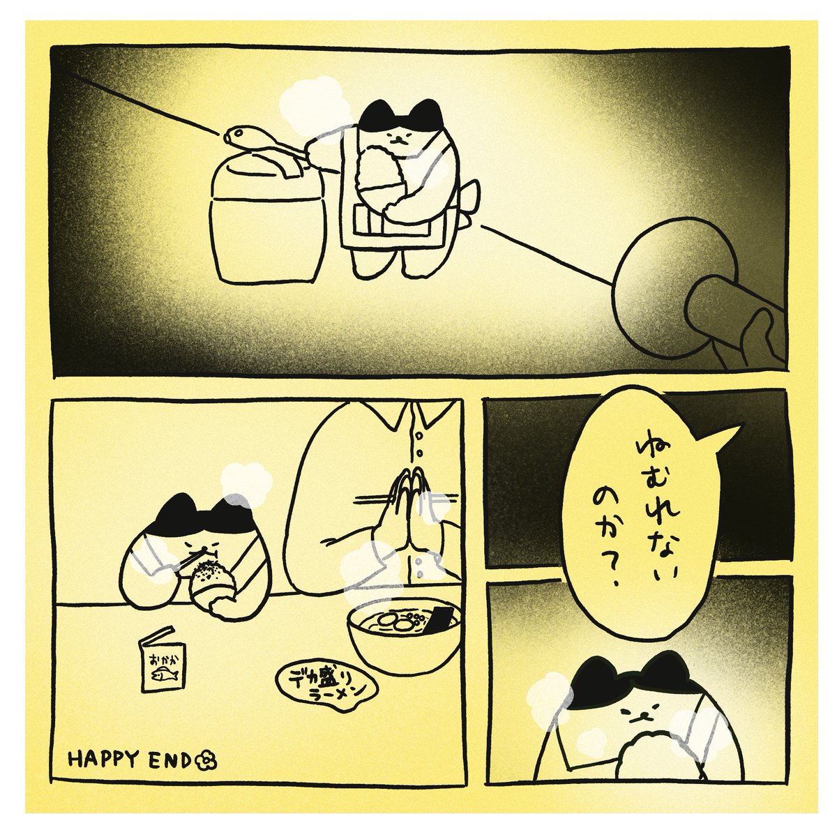 #夜食
#midnightsnack 
