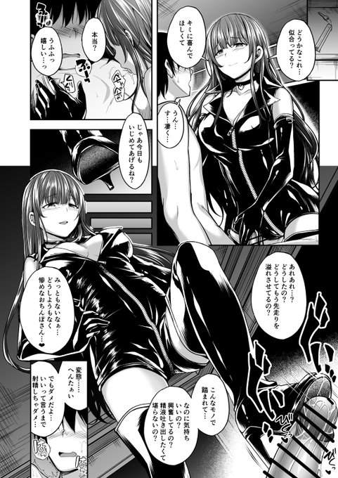 skeb納品① クライアントさんのオリキャラカップルさんのソフトなSとMなプレイモノクロ2p 