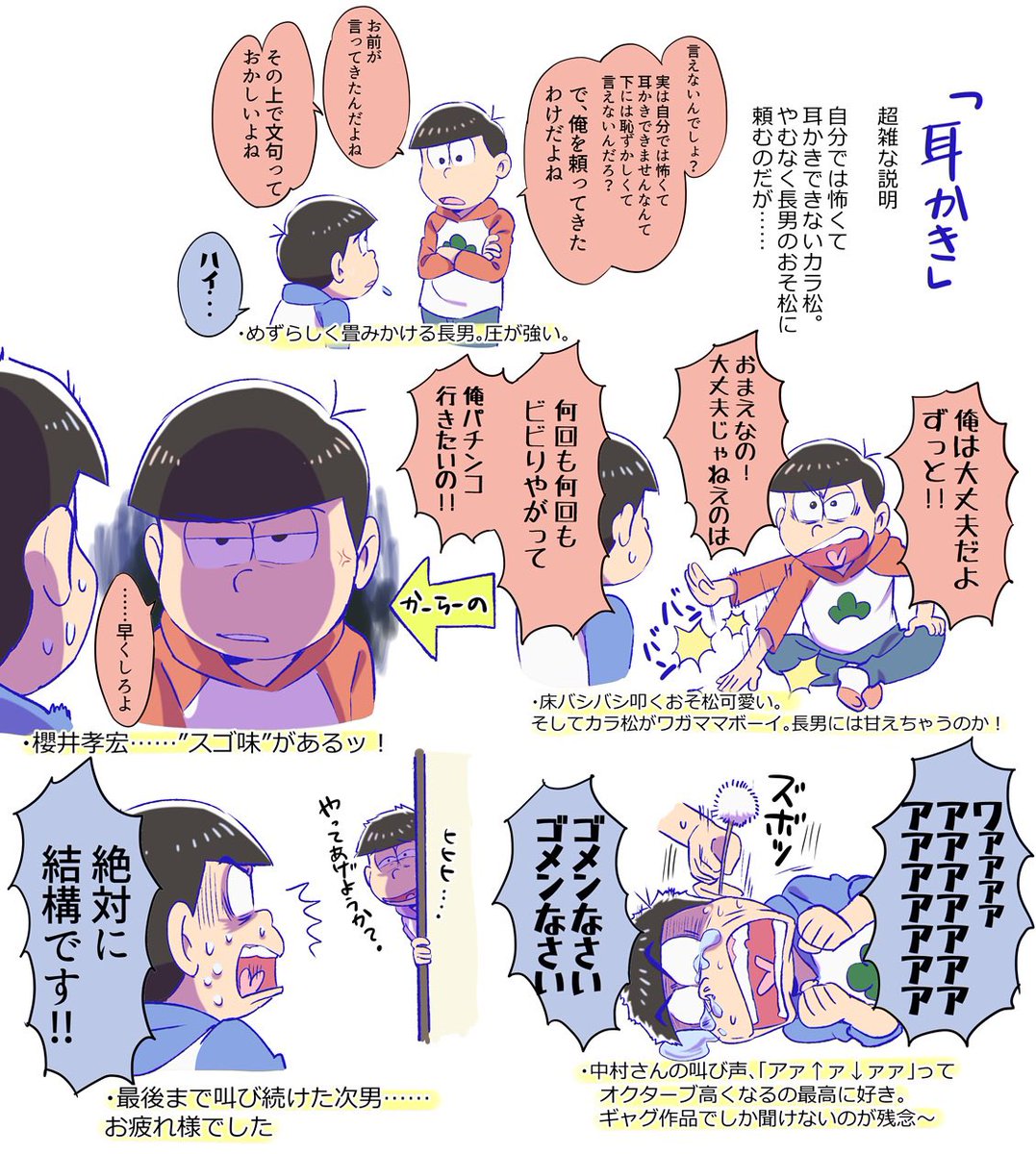 1ページに収まったわちゃ感の感想イラスト詰め合わせ。特に「手洗った?」が好き 