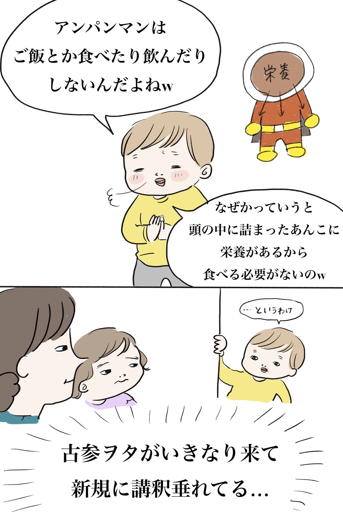 先輩、卒業したんですよね？まるで「古参オタがいきなり来て、新規に講釈たれてるみたい」