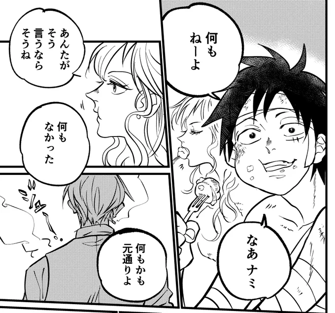 前晒したネームのコマ 