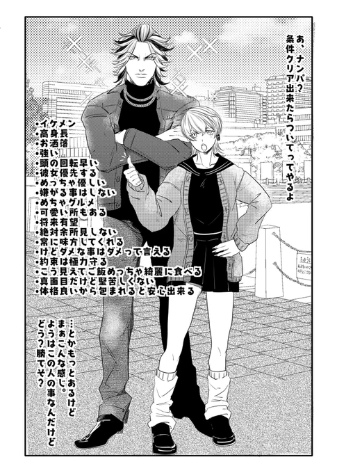たいみつ♀

モブ(本人登場の時点で男辞めようと思った) 