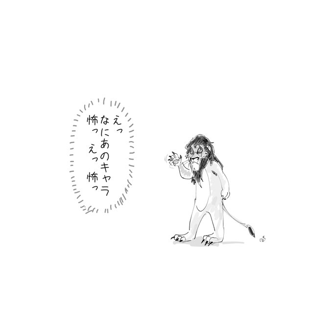 スカー叔父さんグリーティングしてくれないかなぁ 