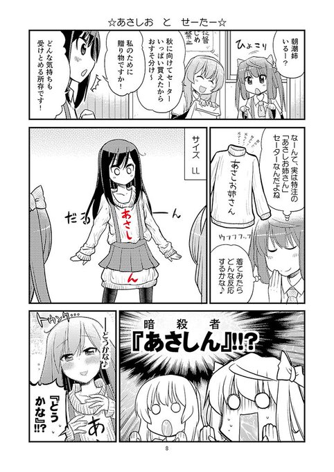 艦これアニメ1話見ました!
見え隠れする戦争の悲壮感や緊張感とか、満潮と朝雲山雲の距離感とかいろいろあるけど、きっと朝雲姉は妹たちが動いてるだけで喜ぶ!
そんなうちの朝雲山雲(再掲) 