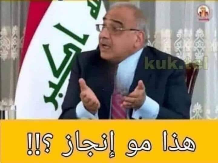 6di9ERybeRtESuT's tweet photo. #اقاله_اعضاء_مجلس_الخدمه

فقط في العراق 
صاحب المعدل 98 سوف يشتغل ممرض عند الدكتور صاحب المعدل 79.5 لأن لديه المال و درس في جامعة أهلية.

مجلس الخدمة يدري بالسالفة لو لا
لو كادرين بس ع العلوم https://t.co/FAq0yEh0Qj