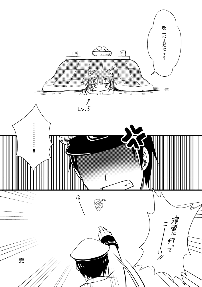 西村艦隊漫画続き 