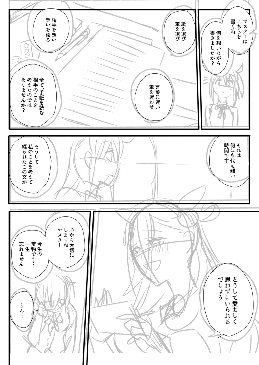 途中で心が折れた香子ちゃんとぐだ子ちゃんのまんが②
(未完成ラフ)
#もぢゃ子ファントム 