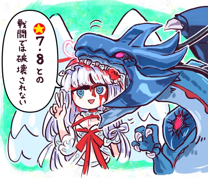 ラヴエンジェルとドラギくん 