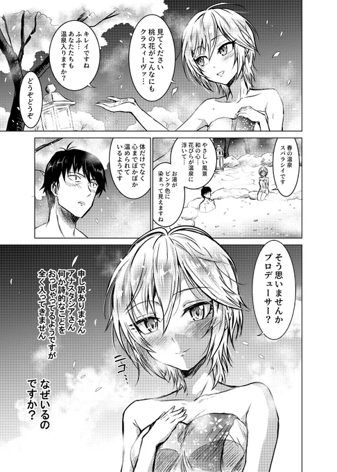 温泉アーニャ 