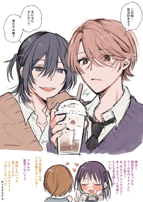 妄想
#ショタおに 