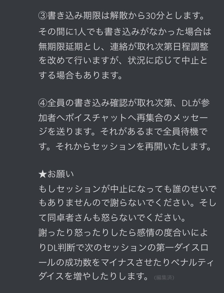 kakko_kal1's tweet photo. 昨日も大きめの地震があったようなので…
TRPGのセッションは時間も長く、オンラインで日本各地のプレイヤーと遊んでいるとよく地震や避難指示とかち合います。急な避難指示にも慌てないように、事前に決まり事を設定しておいた方がいいと思いますので、ぜひ参考にしてください。 https://t.co/DQUEK4vzzY