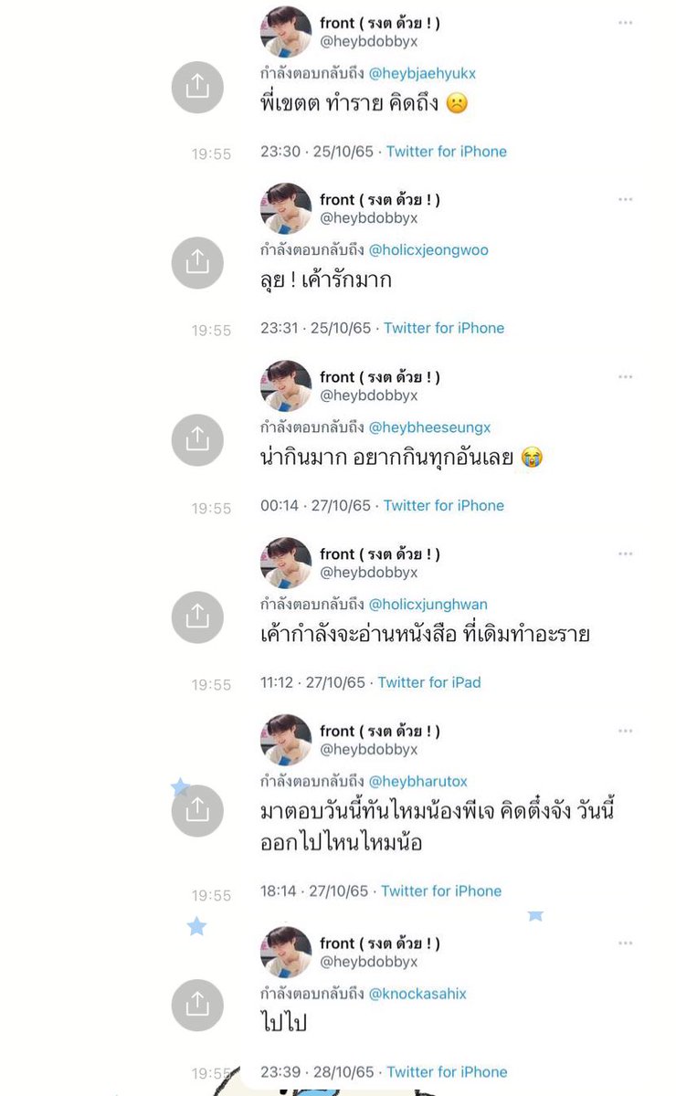 front tweet media