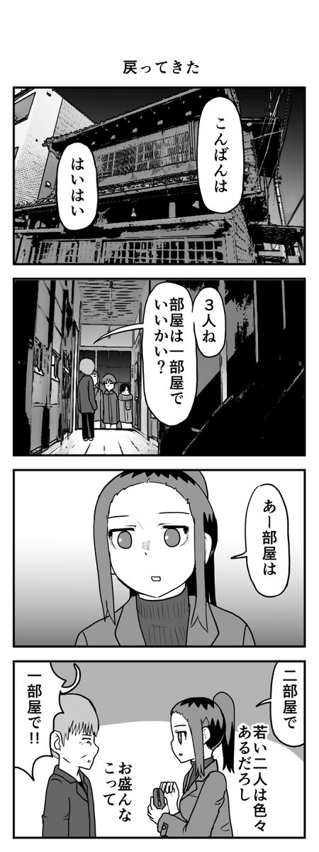 時間を戻せるようになった㉞ 