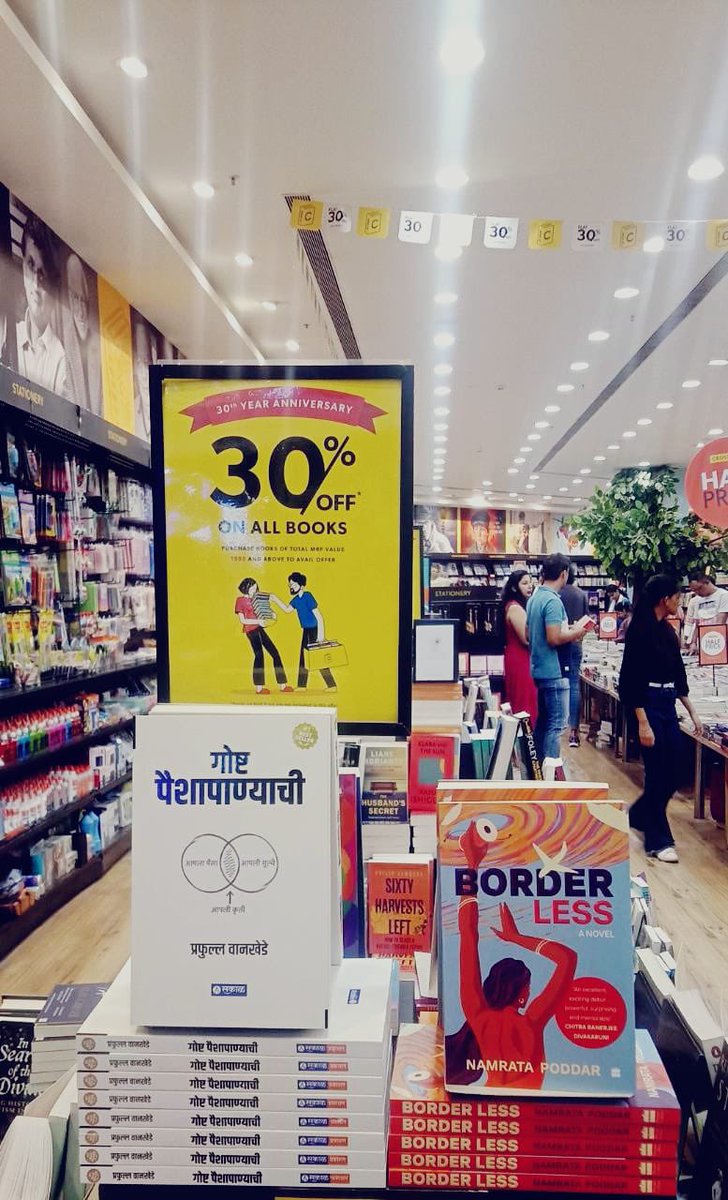 आजूबाजूला सगळे “शेजारीपाजारी” इंग्रजी लाभलेत इकडे…… 

द पॅव्हेलियन मॉल 
फोनिक्स मॉल  - पुणे 

#गोष्टपैशापाण्याची