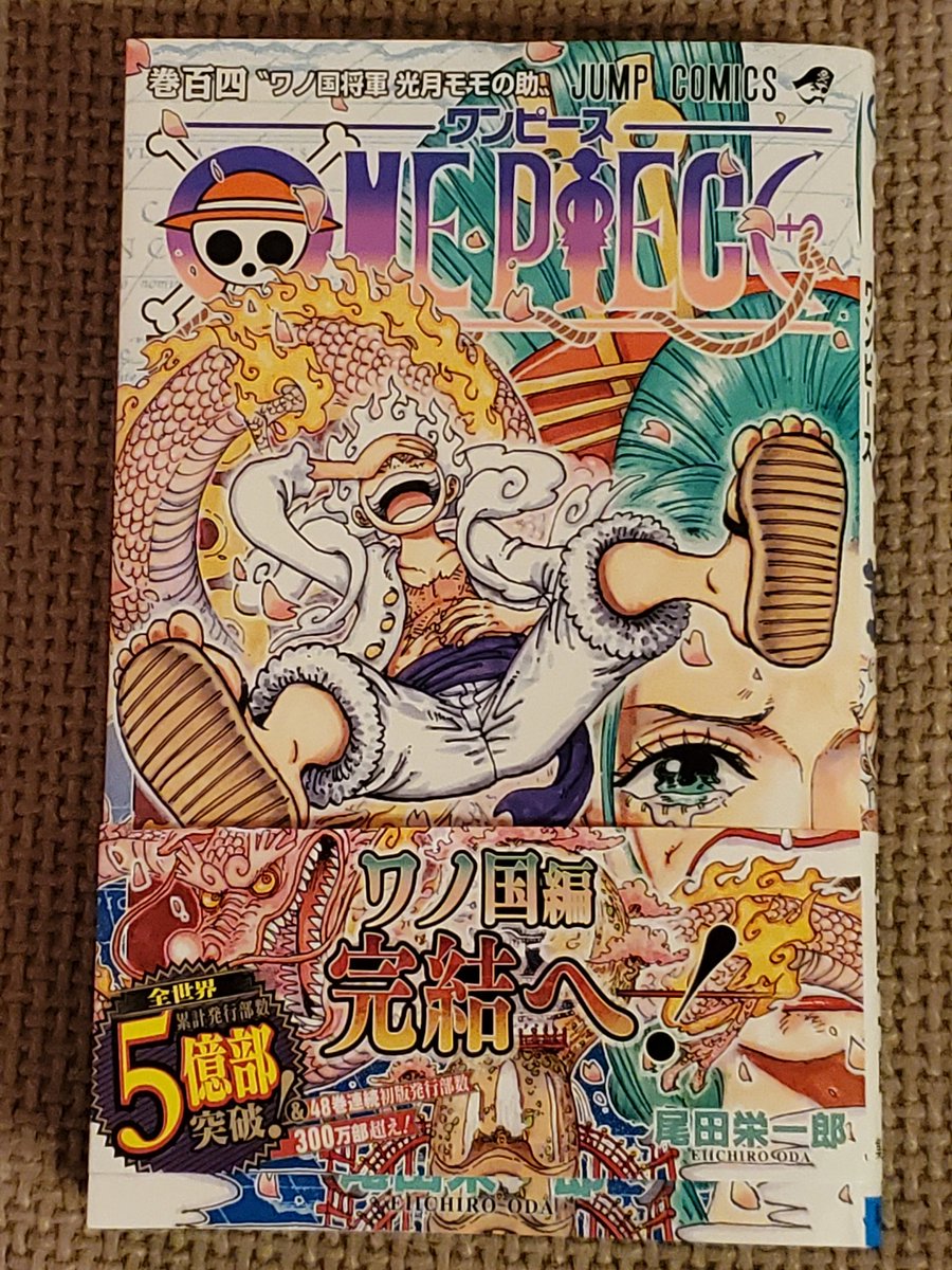 ワンピース １〜１０４巻 ONE PIECE 104 (ジャンプコミックス) | 尾田 栄一郎 |本 | 通販