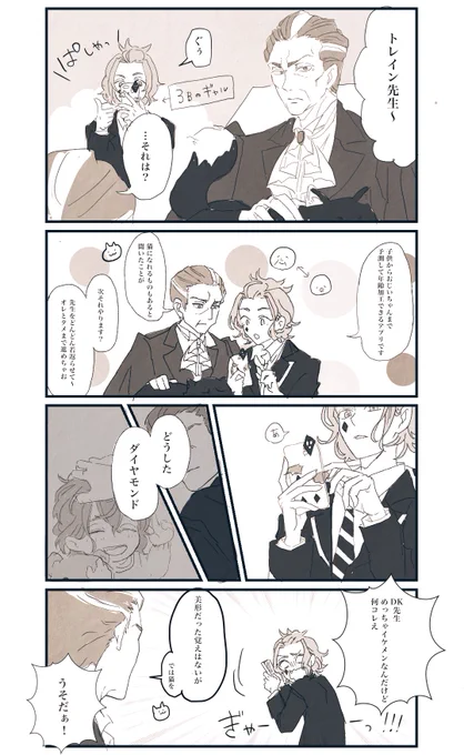 #twstファンアート

トレイン先生とけーくん

けーくんの銀行員お父さんはお堅い人だと私が嬉しい 
