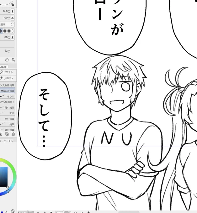 なんか超似合う私服イラスト公式で来たから
描き変えようかな
ニュTシャツ着させてる場合じゃなくなっちゃったな 