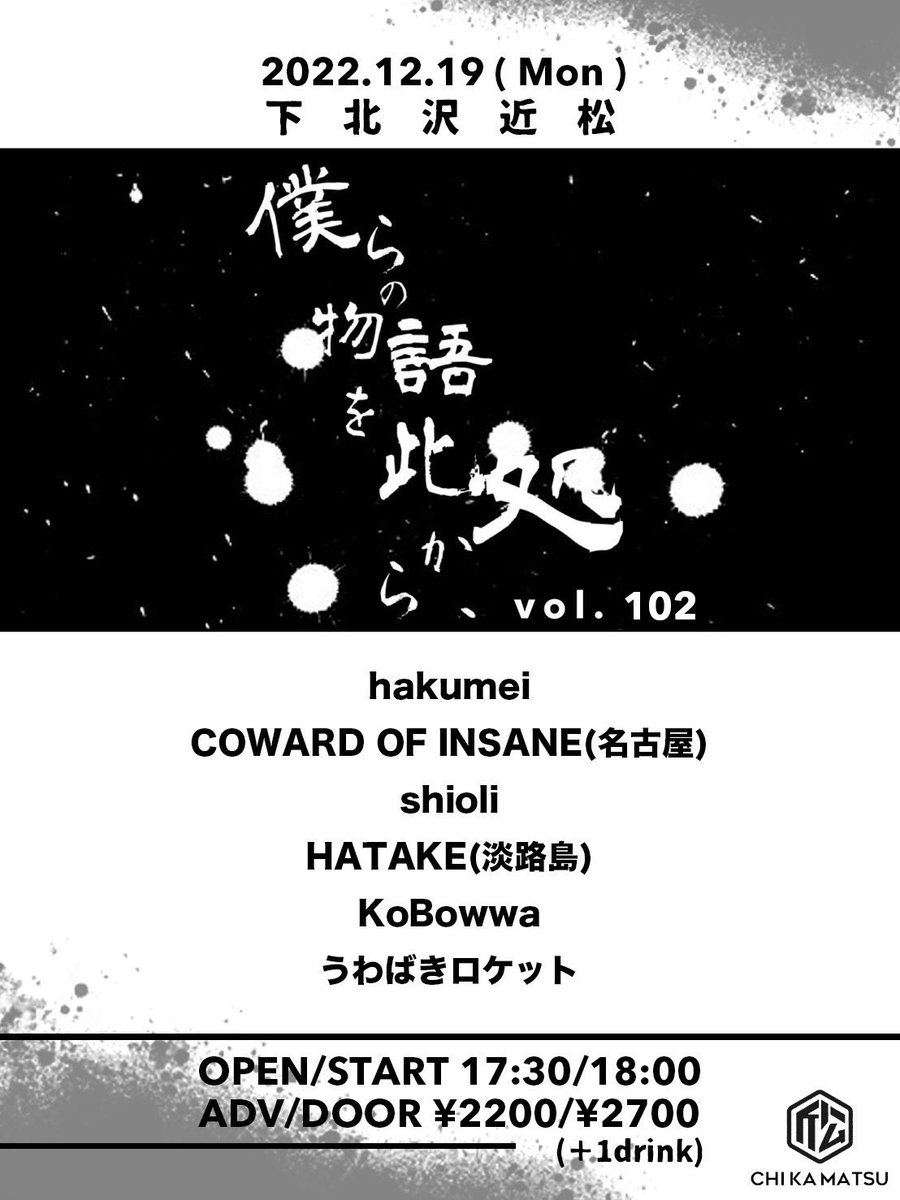 うわばきロケット Uwabaki Rocket Twitter