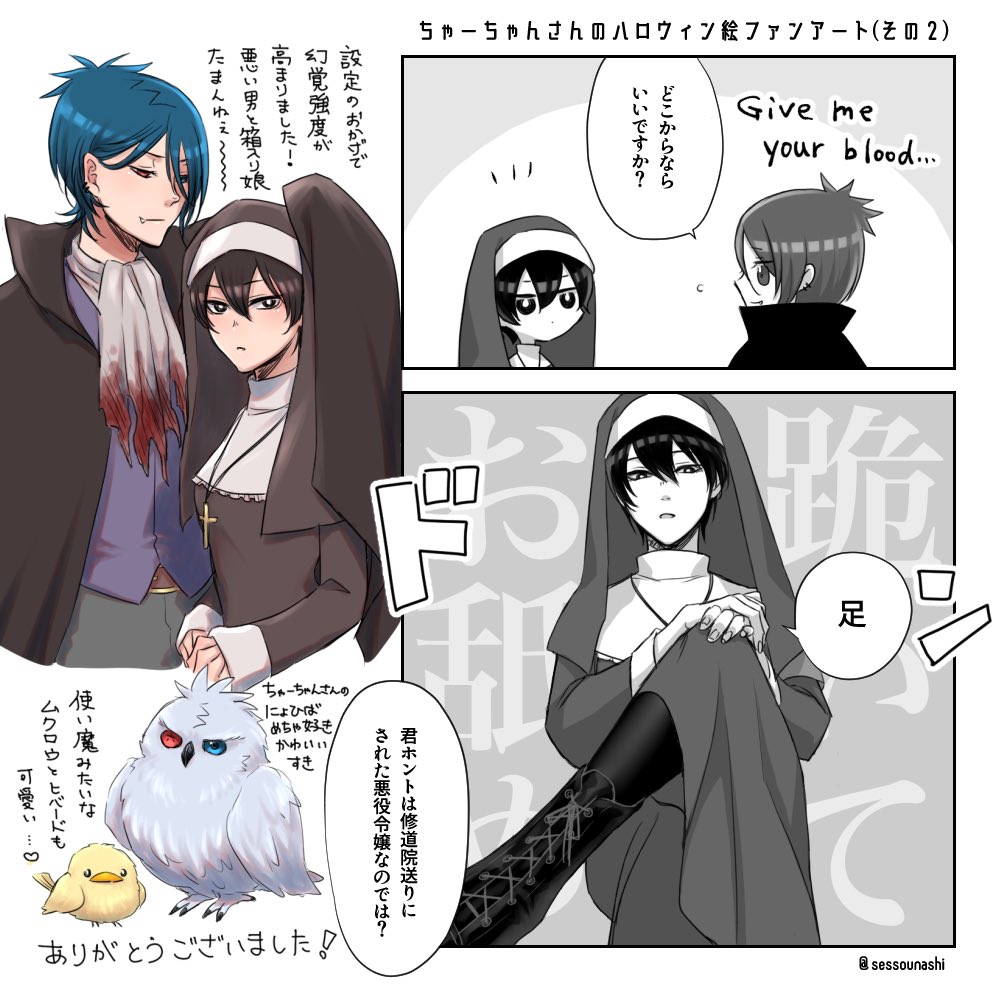 ちゃーちゃんさんのハロウィン絵+設定に狂ってしまったので前日譚的なファンアート描きました(※ひば女体化) 