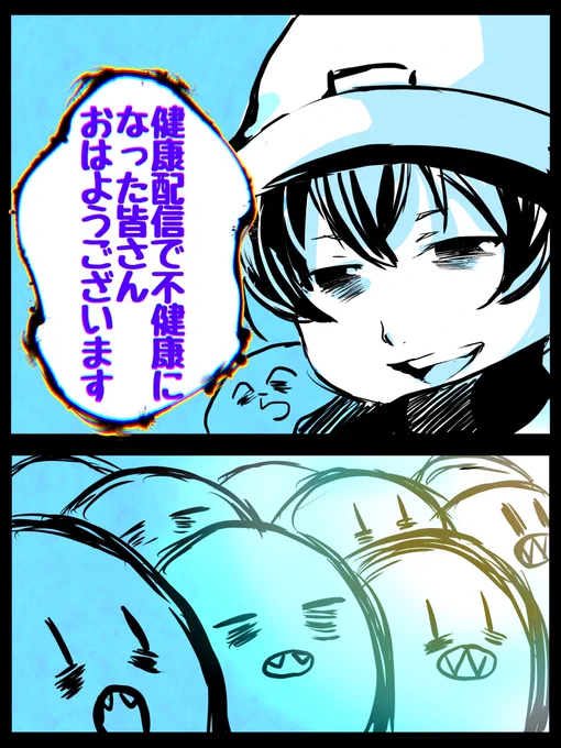 #い・らくすと
いやほんとお疲れ様でした、心がめちゃ健康になりました。
無理なくまたしてほしい() 