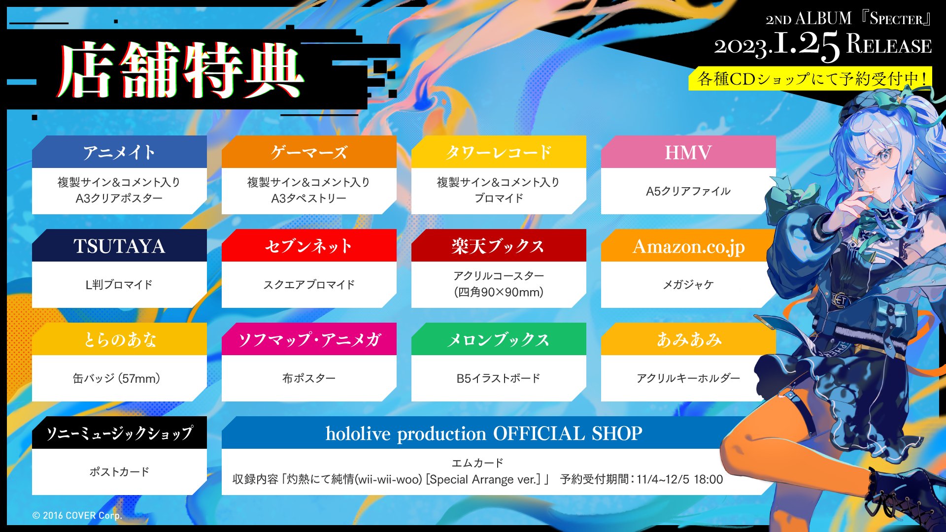hololive music on X: hololive music on X: