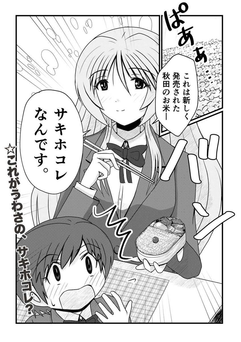 隣の席の転校生が美人でテンパってしまう。2/2 