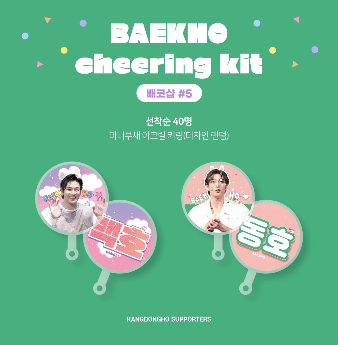 강동호서포터즈 tweet media