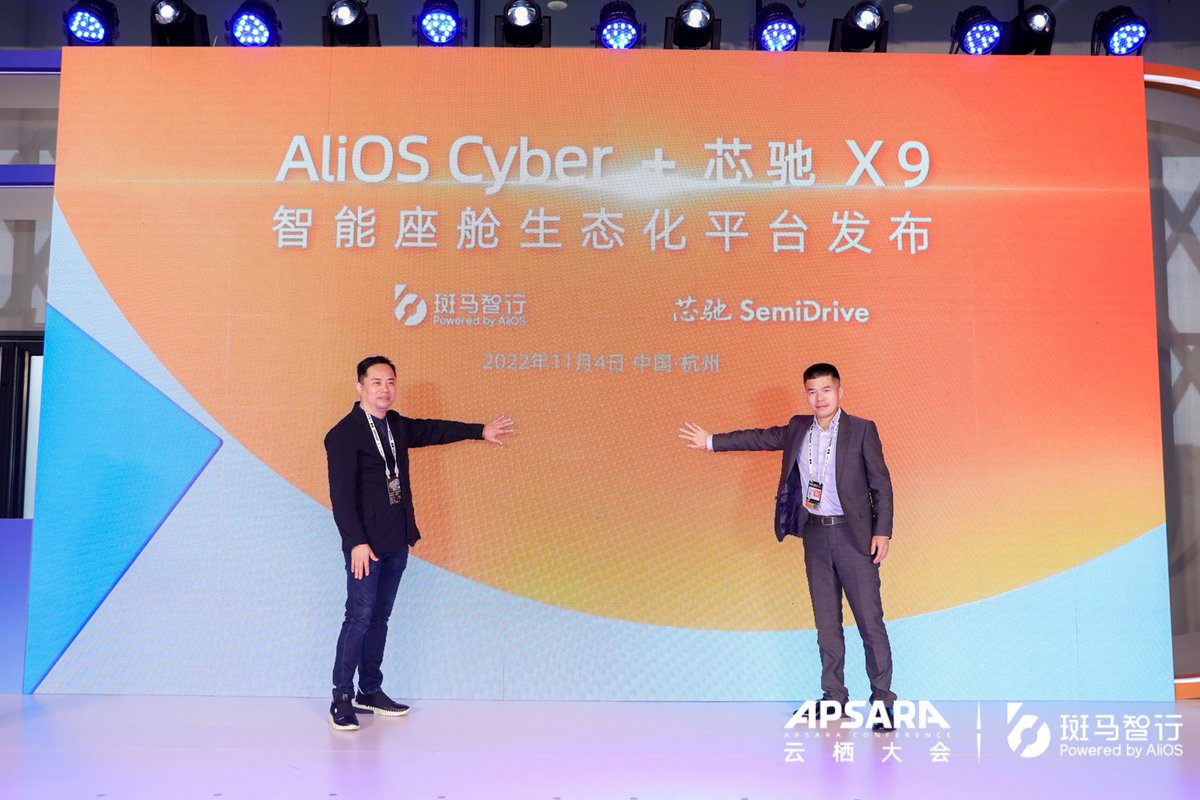 Gasgoo_com's tweet photo. Alibaba-backed intelligent auto solution provider #Banma joined hands with Shanghai-based automotive chip supplier SemiDrive at #Alibaba Group’s Apsara Conference 2022. #gasgoo https://t.co/8mAcILAkok https://t.co/P7OFDZGSjy