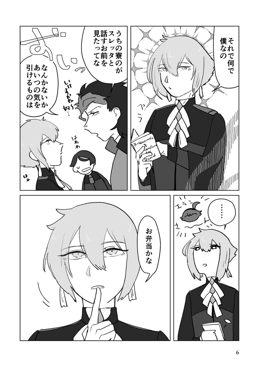 https://t.co/uzgytXHrcV
12月3日(土)は水星の魔女オンリー出ます!グエスレです!わちゃわちゃラブコメです!脱稿したらサンプル出します!
まだ参加者募集してるのでよかったらサークル参加もしてね 