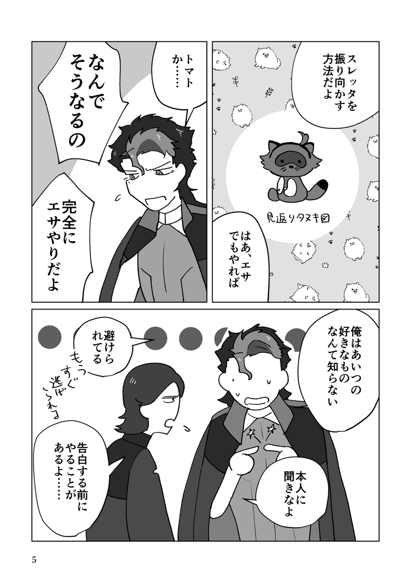 https://t.co/uzgytXHrcV
12月3日(土)は水星の魔女オンリー出ます!グエスレです!わちゃわちゃラブコメです!脱稿したらサンプル出します!
まだ参加者募集してるのでよかったらサークル参加もしてね 