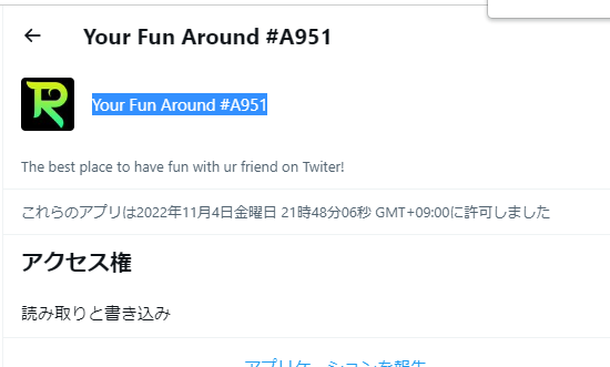 QAGAM444's tweet photo. @aizonoshino @mamiyaruko @mimi_hisakaki @yukimura_V @Tarume_Lulu 吾輩の時は「Your Fun Around #A951」って名前になってた！！ https://t.co/JcNkO3aVcY