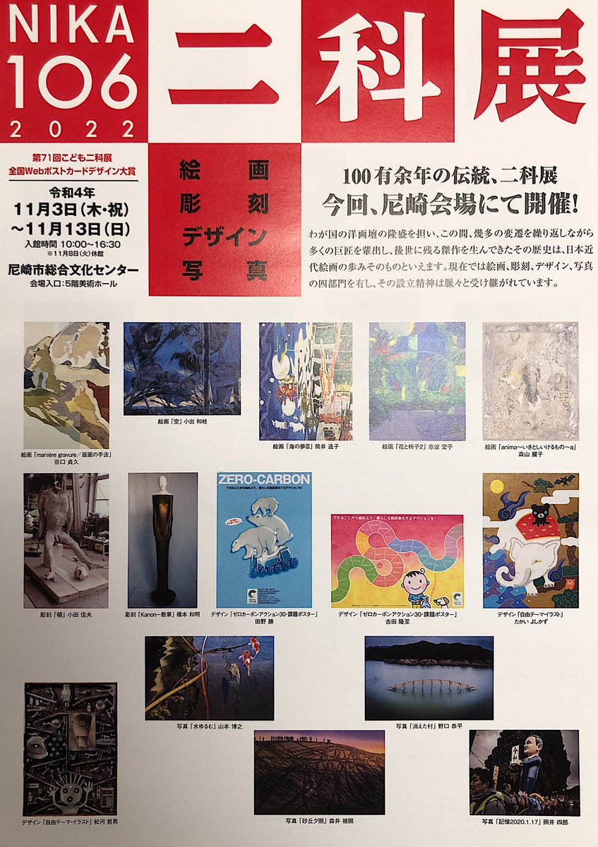 mirakuarts's tweet photo. 第106回二科展、入選させて頂きました。

只今、巡回展大阪展にて展示されています♪

是非、ご高覧下さいね。

I was selected for the 106th Nika Exhibition.

 It is now on display at the traveling exhibition Osaka exhibition ♪

 Please take a look.

#二科展 https://t.co/5jMERZ5sBo