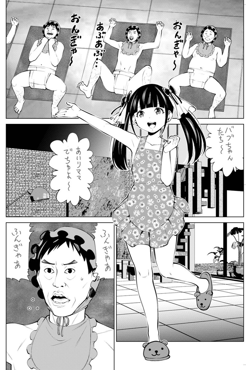 11/4発売のヤングキングbullにアクタとなずなの最新話が載っています。
大人の赤ちゃんが大集合する、狂ったお話です。
よろしくです! 