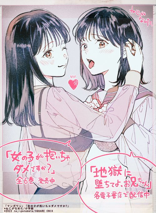 最近のお仕事はこんな感じです!!!(久しぶりに美月描いたーーー) 