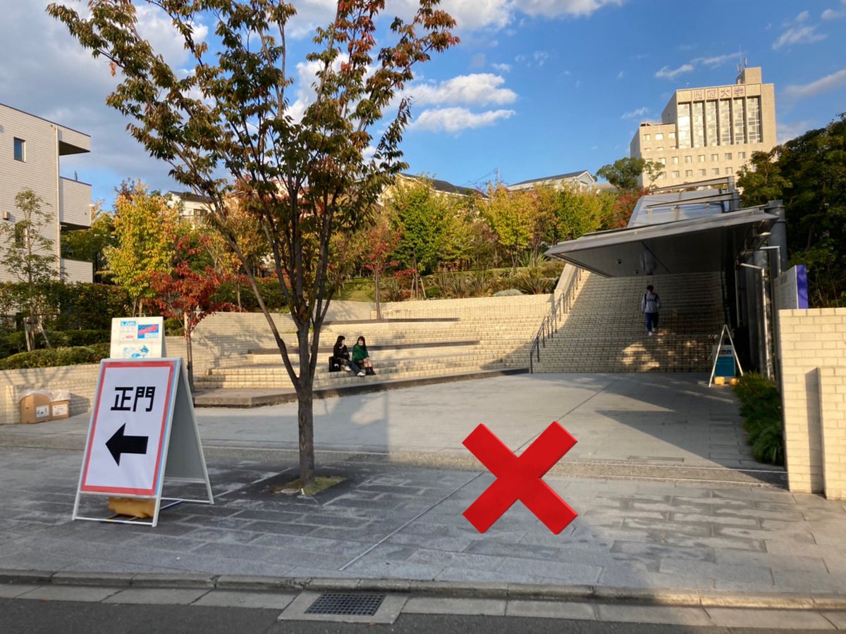 kanra_stage's tweet photo. 関大前から悠久の庭中央ステージまでの行き方
①西口へ出ます 正門へ向かってください
②交差点を右へ
③真っ直ぐ行くと正門です
④テントを見ながら真っ直ぐ行くとステージがあります！
混雑が予想される為、早めのご来場を推奨しております。よろしくお願い致します！ https://t.co/mtazjFl6t2