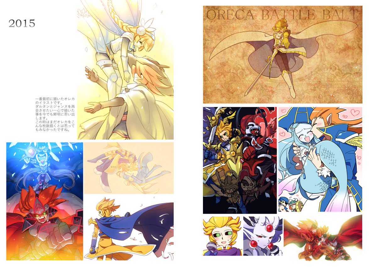 #爆ショー にて頒布予定の新刊です。

『COLOR WORLD』
(A5/52p/フルカラー/1300円予定)

2015年～2022年までに描いてきたオレカのイラスト集です。webに上げた絵や同人誌の表紙140点ほどを収録しています。余ったスペースにイラストにまつわるコメントも書いてます。 