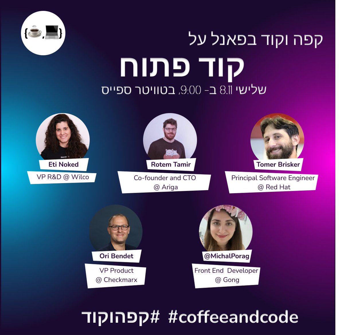 בשלישי הקרוב אנחנו הולכים לדבר על קוד פתוח. אם את מפתחת שזה מעניין אותה, עובד בארגון שרוצה להחשף לזה, או סתם רוצה לשמוע מה זה בכלל אומר - זה המקום בשבילכם.

תצטרפו אלינו, בשלישי ב9 בבוקר, עם הקפה :)

<a href="/bendet_ori/">Ori Bendet</a> <a href="/tbrisker_pro/">Tomer Brisker</a> <a href="/rotemtam/">Rotem Tamir</a> <a href="/MichalPorag/">Michal Epshtein (Porag)</a> 
x.com/i/spaces/1OyJA…